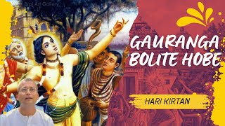 Gauranga Bolite Habe GAUR BHAJAN [upl. by Chancelor]