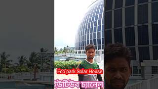 Eco park solar house  solar house Kolkata  park [upl. by Samford]