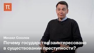 Государство у Чарльза Тилли — Михаил Соколов [upl. by Htezzil]