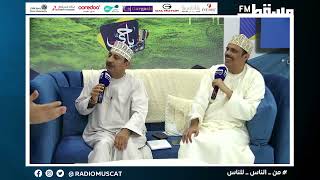 Muscat Fm TV  LIVE   بث مسقط اف ام المباشر [upl. by Barstow]