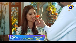 Tere Mere Sapnay  Starting From 1st Ramzan  Ft Shahzad Sheikh Sabeena Farooq  Har Pal Geo [upl. by Morgun]