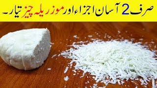 Homemade Fresh MOZZARELLA Cheese  Pizza Cheese  Mudassar Saddique [upl. by Sugna]