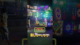 Dj Vishal sound Ilmasnagar shorts youtubeshort trendingvideo djremix djviral chhathpuja [upl. by Amorete]