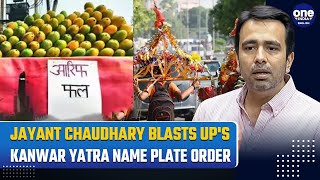 Kanwar Yatra Controversy quotWhat will McDonalds and Burger King Writequot RLD Chief Jayant Chaudhary [upl. by Mukerji]