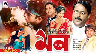 Mon  মন  Shabnur Riaz Dipjol Shakil Misha Shawdagor  Bangla Full Movie [upl. by Alfreda]