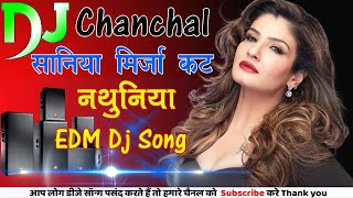 SaniyaMirzaCutNuthiniyaJaanMaraelaPawanSinghEdmDropDjBhojpuriRemixChanchalDjEdmSong [upl. by Ardine]