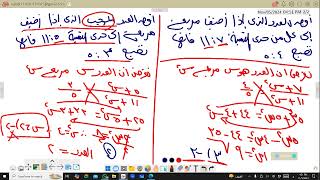 تابع التناسب ج4 [upl. by Netniuq]