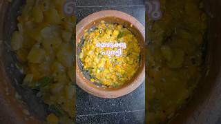 Mezhukkupuratti recipe malayalamchannel cooking viralvideo mezhukkupuratti [upl. by Aknahs26]