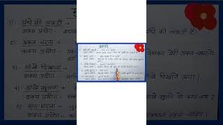 Hindi muhavare  class 1 to 5  short video  viral video [upl. by Divadleahcim]