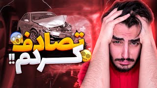 ⭕️با رضا تصادف کردیم😞…⭕️  challenge [upl. by Tnayrb782]