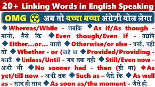 Top 20 Linking Words in English Speaking  English Speaking PracticeConjunction in English Grammar [upl. by Beckerman]