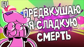 ПРЕДВКУШАЮ Я СЛАДКУЮ СМЕРТЬ  SUGARY SPIRE НА РУССКОМ  ПЕСНЯ CАХАРНЫЙ ШПИЛЬ [upl. by Aerahs912]