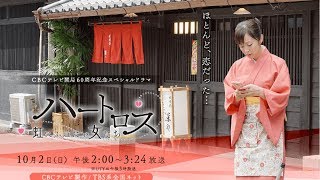 ハートロス ～虹にふれたい女たち～  かわいい 日本映画フル2017 [upl. by Gayl565]