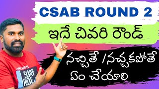 CSAB ROUND 2Seat allotmentDosamp DontsPRASAD SIR [upl. by Rovert]