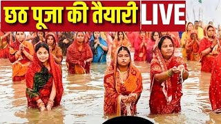 Live chathi mayiya chhat pooja patna ghat live [upl. by Sigismond]