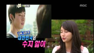 Section TV Suzy 05 수지 20120916 [upl. by Aliemaj]