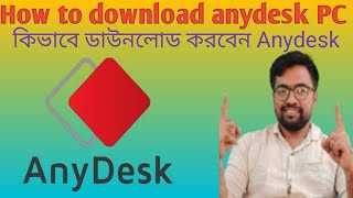 anydesk anydeskdownload [upl. by Kulsrud71]