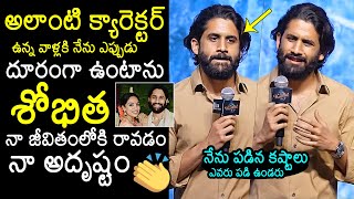 Naga Chaitanya Emotional Words  Naga Chaitanya Speech  Thandel Release Date Press Meet  News Buzz [upl. by Daffy916]