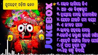 ODIA BHAJAN HITS  Old Odia Bhajans  Jaganath Bhajan  Sricharan  Pankaj Jal [upl. by Areikahs]