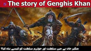 The Story Of Genghiz Khan  Who Was Genghiz Khan  Hasnain Voice [upl. by Hnah]