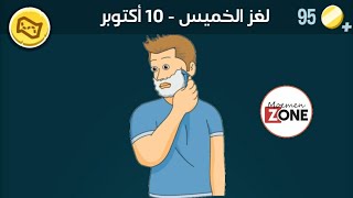 كلمات كراش الخميس 10 أكتوبر [upl. by Hcahsem]