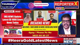 IMA News  Heera Gold Latest News ₹1000 Crore ED Case Update  Recover Investors Money Legally [upl. by Amoakuh]