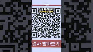 3분 이면 진단 가능한 치매 shorts  YTN [upl. by Acimaj]