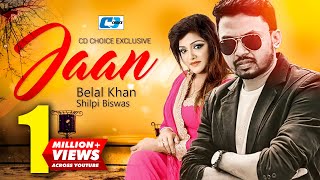 Jaan  জান  Belal Khan  Shilpi Biswas  Musfiq Litu  Official Music Video  Bangla Song [upl. by Mell]