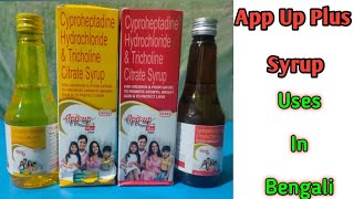 App Up Plus Syrup Uses in Bengali  Best Cyproheptadine Syrup [upl. by Annola]