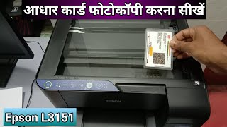 How to do xerox of aadhar card in printer  aadhar card photocopy kaise karein [upl. by Warring]