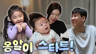 ENG남주 2개월 만에 옹알이 터지다👶👨‍👩‍👧‍👦💙 [upl. by Barthel]