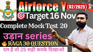 Airforce Y Group Original RAGA Paper 2024  Airforce MockTest Paper20 Target 16 nov AirforceY Exam [upl. by Hanshaw]