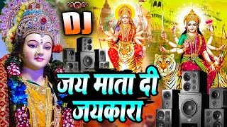 Jai Mata Di Nonstop Competition Navratri nonstop Dj Song  Durga Puja Dj Song Bhakti Competition [upl. by Hairym76]