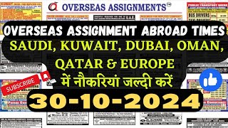 Assignment Abroad Times Epaper Mumbai Today Wednesday  Assignment Overseas Newspaper [upl. by Oiliduab]