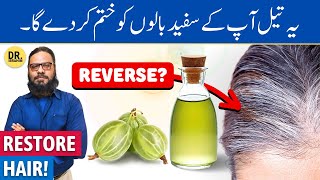 Amla Ka Tel Lagane Ke Fayde  Amla Oil Benefits for HairScalp  Dr Ibrahim [upl. by Atterbury]