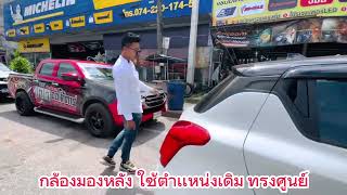 รีวิว‼️จอพร้อมกล้องบันทึกรอบคัน360• ใน SUZUKI SWIFT20182023 [upl. by Atteloiv872]