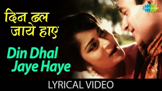 Din Dhal Jaye Haye with lyrics  quotदिन ढल जाए हायquot गाने के बोल  Guide  Dev Anand Waheeda Rehman [upl. by Tormoria636]