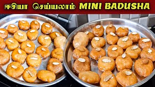 பாதுஷா இப்படி செய்ங்க முதல் முறையிலேயே 100 சூப்பரா வரும்  Badusha Recipe in Tamil Diwali Sweets [upl. by Xam]