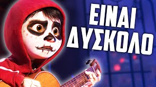 TRY TO SING  Disney edition στα ελληνικά με στίχους [upl. by Howie]