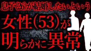 【人間の怖い話まとめ367】息子の目を覚ませたいです他【短編4話】 [upl. by Levi]