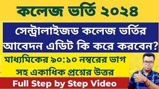 West Bengal Centralised Admission Apply WB College Admission 2024 Form fill up How to edit WBCAP [upl. by Caterina]