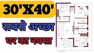 30X40 House Plan West Facing  30X40 Home design 2Bhk  1200 Sqft House Plan [upl. by Demy785]