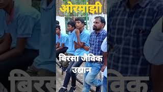 Ormanjhi zoo youtubeshorts [upl. by Ettennan]