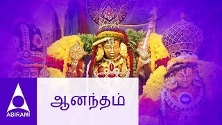 ஆனந்தம் ஆனந்தம்  கல்யாணப்பாடல்கள்  Anandam  Marriage Songs  Thirumana Padalgal [upl. by Anairad497]