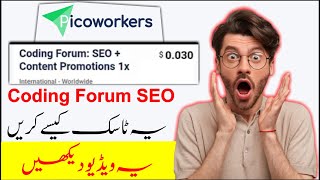 How To Complete Coding Forum SEO Content Promotions 1x On Picowokers [upl. by Otsedom]