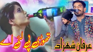 Thori Pe Lai Hay Te Ke Hoya Shafaullah Khan Rokhri song  Irfan Shazad  new saraiki song [upl. by Aenahs]