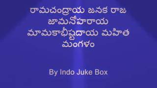 Lord rama mangala harathi with lyrics in telugu [upl. by Ylil647]