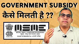 How MSME can Get Government Subsidies  Subsidies  CLCSS  Navin Kriplani [upl. by Rollin612]