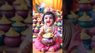 Shri krishna StatuWhatsapp statusWhatsapp statusToday new beautiful statusAll status videos [upl. by Mozelle530]