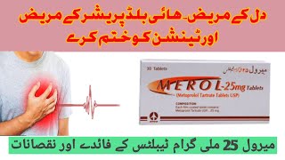 How To Use Merol 25 Mg Tablet  merol tablet uses benefits and side effects [upl. by Elleynod]